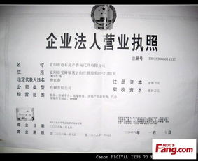 专业代理颐景山庄二手房 富阳奇石房产咨询代理颐景山庄分店，您的理想家园顾问